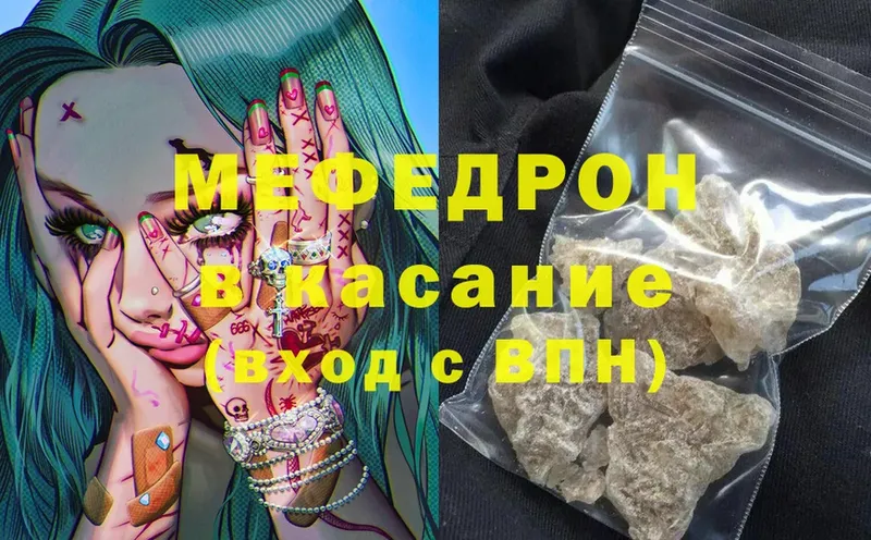 наркотики  Богучар  Мефедрон mephedrone 